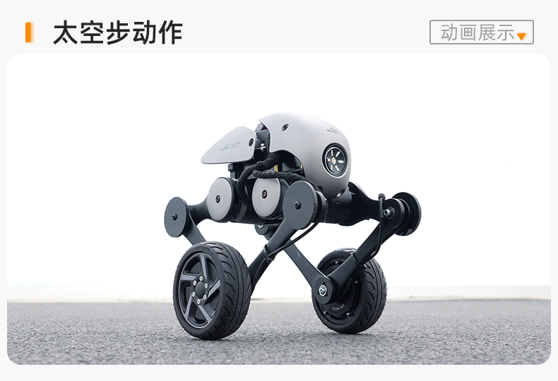 XSTO A7 Bipedal Robot walking sequence showing gait motion stages