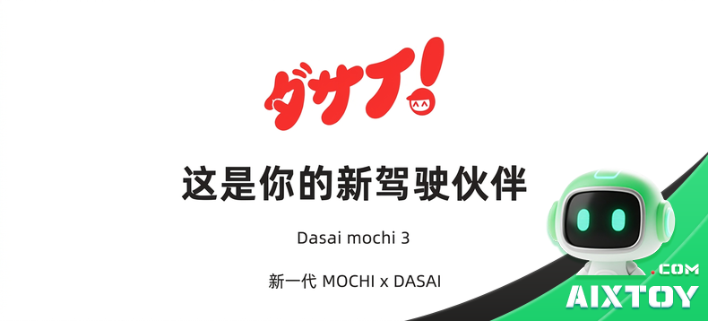 Dasai Mochi 3 Car AI Robot Companion detail