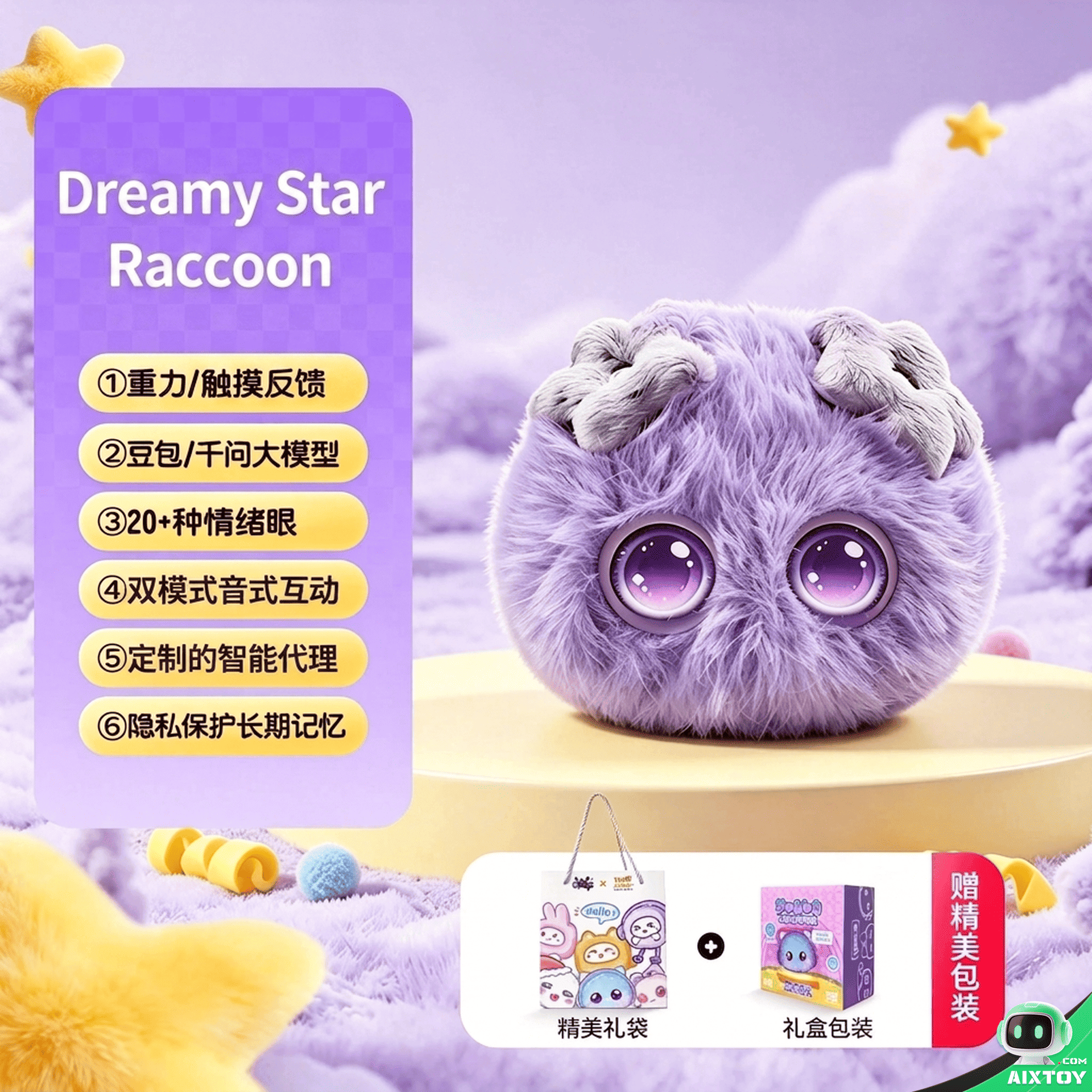 Star Raccoon Purple plush toy