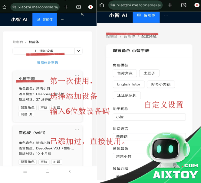 DIY AI Smartwatch | AIXTOY DIY AI smartwatch ESP32-S3 DeepSeek Xiaozhi wearable AIXTOY AITOY