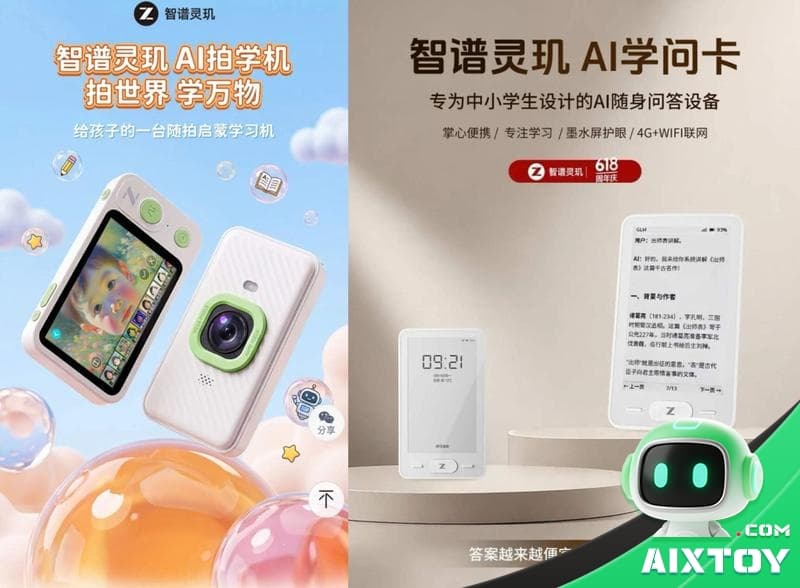 Zhipu AI Lingji Photo-Learning Machine and AI Knowledge Card education hardware devices